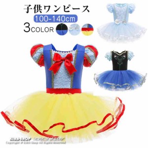 子供 プリンセスワンピース キッズ 女の子 ハロウィン衣装 子供 バレエ レオタード ワンピース チュチュスカート  キッズ バレエ お姫様 