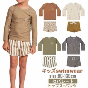 キッズ水着 男の子 セパレート 上下セット 水着 長袖 ボーイズ 子供 男の子 水着 ショートパンツ ベビー水着　ロングT ハーフパンツ 水着