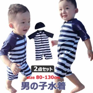 2点セット 男の子 みずぎ ベビー用 子供水着 オールインワン キャップ付き  速乾 ジュニア ボーダー柄 キッズ 子ども用 水着 スクール水