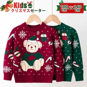 子供 セーター クリスマスセーター キッズ クリスマスセーター 子供服 ニット クリスマス衣装  男の子 女の子 サンタ服 キッズトナカイ  