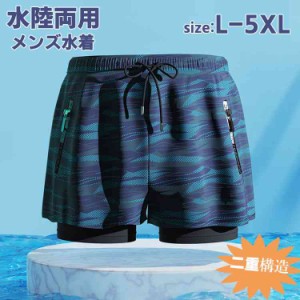 サーフパンツ メンズ水着 フィットネス水着 男性用 スイミングパンツ 軽量 部屋着 速乾 二重構造 水陸両用 海パン ハーフパンツ 短パン 