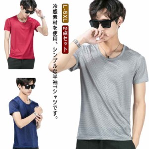 tシャツ 2点セット メンズ スポーツウェア 冷感 ジャージ 夏 L シンプル 半袖tシャツ アイスシルク ルームウェア インナー メッシュ 2点