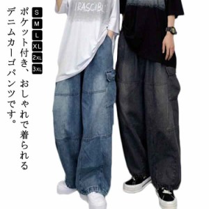 カーゴパンツ 美脚 デニムパンツ ワイドパンツ 大きいサイズ ジーンズ 2XL ワイド ゆったり シンプル 春 ハイウェスト メンズ デニム き