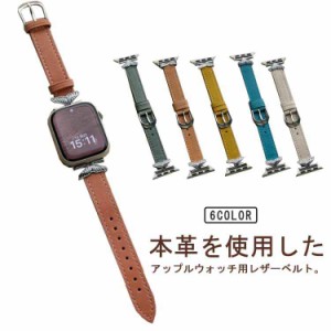 アップルウォッチ バンド レザー 本革 レディース アップルウォッチ ベルト apple watch バンド applewatch SE 8 7 6 5 4 3 2 1 SE Ultra