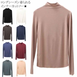 送料無料 Tシャツ レディース カットソー 長袖 ハイネック タートルネック 無地 インナー ストレッチ 伸縮性 シンプル お洒落 プルオーバ