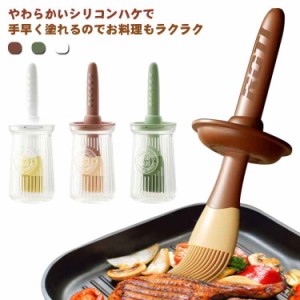 フライパン 油引き ホットプレート 塗る シリコン お手入れ簡単 オイルブラシ オイルポット キッチンツール ガラス 油引き オイル差し シ