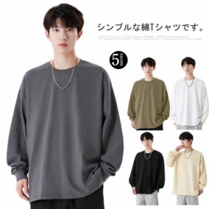 綿 トップス メンズ 無地T ロンT カットソー 大きいサイズ 黒T コットン 白T 長袖Tシャツ 2XL シンプル tシャツ インナー ルームウェア S