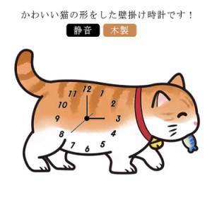 掛け時計 壁掛け時計 猫  壁 静音 ウォールクロック かわいい 掛時計 おしゃれ 癒し インテリアクロック 時計 クロック 北欧 壁掛け 静音