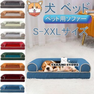 ペットベッド 犬 ベッド カバーを外して洗える 中型犬 子犬用 成犬用 シニア犬用 ドッグベッド コの字型 3Dベッド 体圧分散 マットレス 