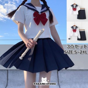 女子高生 制服 セーラー服 女子高校生 学生服 長袖 セットアップ 上下セット JK制服 文化祭 学園祭 可愛い 蝶ネクタイ付き ハロウィン イ