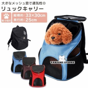 ペットキャリー リュック 猫 小型犬 キャリーケース バッグ 持ち運び メッシュ 通気性 傾斜 確認できる ポケット ペット用品 黒