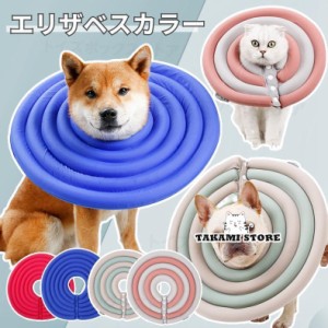 ペットワイドドーナツエリザベスカラー 簡単装着 ソフトエリザベス 犬用介護用品 プロテクター 犬用介護用品 怪我 術後の傷口保護