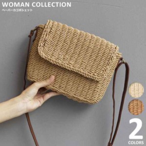 ペーパーカゴポシェット Paper basket pochette かごバッグ ショルダー浴衣 バッグ 秋 夏 ショルダーバッグ レディース 斜めがけ 軽い 軽