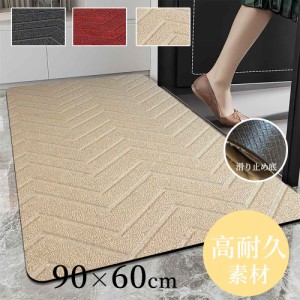 【送料無料】玄関マット 泥落とし 屋外 屋内 大きいサイズ 90&times;60cm 無地 業務用 家庭用 3色 ドアマット ウェルカムマット フロアマ