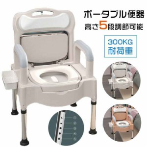 【送料無料】ポータブル便器 家庭用 便器  屋内 シニア 大人 妊婦 高齢者 移動便座 家庭用便 老人 介護用品 移動トイレチェア 簡易トイレ