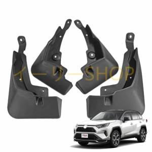 トヨタ RAV4 2020 2021用マッドガード 泥除け （取付ビス付属）1台分 4枚セット 泥除け 外装カスタム 専用設計 プロテクター 外装 タイヤ