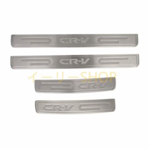 ホンダ CR-V (HONDA CRV 2007-2011) サイドステップ スカッフプレート ステップガード ABS + 保護パーツ ステンレス製 敷居ブロテクター 