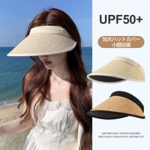 サンバイザー 紫外線対策 麦わら帽子 レディース用 ビーチ向け ファッション トレンド 日焼け対策 UVカット帽子 つば広 日焼け止め対策 