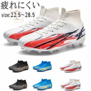 サッカースパイクジュニア ハイカット トレーニングシューズ スパイクシューズ 運動靴サッカ シューズ メンズ スポーツ サッカーシューズ