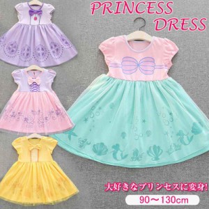 子供ドレス プリンセス ドレス ワンピース 子供服 ベビー キッズ ドレス なりきりワンピース 子供 女の子 プリンセスワンピース キャラク