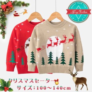 トップス ジュニア ニット セーター 防寒 秋冬 カットソー クリスマス衣装 サンタ服 長袖 トップス サンタ服 ウォーム プルオーバー カジ