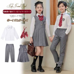 卒業式  3点セット 120-170cmシャツ ズボン/スカート ネクタイ 子供服 キッズ スーツ  ジュニア  ボーイズ ガールズ 子供 フォーマルスー