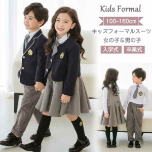 卒業式 5点セット 制服 子供 入学式 ジュニア 子供服 ジャケット シャツ  ズボン/スカート  ネクタイ 制服 長袖 衣装 子供 上下セット セ