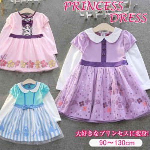 子供服 女の子 ドレス ワンピース 子供 キッズ プリンセス ワンピース 長袖 子供 服 仮装 なりきり ドレス 仮装 子供ドレス 発表会 誕生