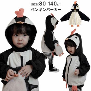 ペンギンさん パーカー 男の子 女の子 ジップアップ ベビー キッズ トップス パーカー フード付き 子供服 子ども服 キッズ パーカー 羽織