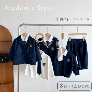 男の子スーツ ベビー服 上下セット入学式 キッズ スーツ 男の子 学生 卒業式 発表会 フォーマルスーツ キッズ 80 90 100 110 120 130 140