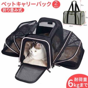 ペットキャリーバック キャリーバック ペットバック リュック ペット キャリーケース 犬用 猫用 犬猫兼用 ペット用品 折りたたみ式 2WAY 