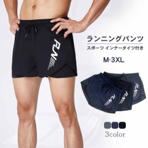 RUN ランニングパンツ メンズ インナー付き 短パン　クイックドライ　ショートパンツ ストレッチ　スポーツ　ランパン ランニングウェア 