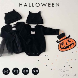 2点セット ハロウィン コスプレ 子供 男の子 女の子 ベビー服 ロンパース ワンピース 幽霊 衣装 赤ちゃん服 新生児  帽子付き 可愛い 着