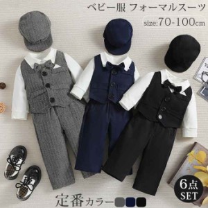 6点セット セレモニードレス ベビー 新生児 男の子 ベビー服 キッズ フォーマル スーツ  子供 子供服 正装 スーツ 赤ちゃん 70 80 90 100