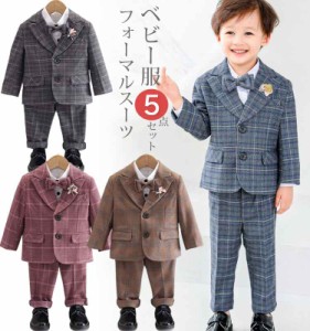 入学式 スーツ 男の子 フォーマルスーツ タキシード ベビー服 80 90 100 110 120 入園式 卒園式 子供服 子供スーツ 男の子 キッズ スーツ