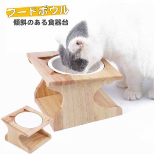 ペット食器台 猫用 犬用 フードボウル スタンド テーブル 犬 猫 食器台 食器スタンド ボウル エサ皿 陶器 フードボウル フードボール エ