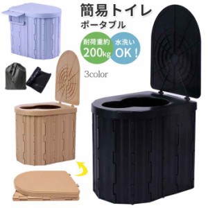 簡易トイレ 非常用トイレセット 防災 トイレ 防災用品 防災グッズ 防災セット 凝固剤 排泄処理袋付 災害用 地震 津波 防災トイレ ポータ