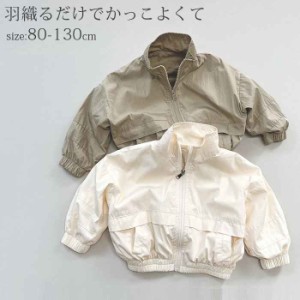 ウィンドブレーカー 韓国子供服 キッズ服 ベビー服 キッズ 子供 男の子 女の子 ユニセックス 長袖 ナチュラル シンプル おしゃれ かわい