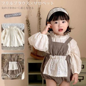 ベビー服 子供服 女の子 上下セット サロペット&times;ブラウス セットアップ レース フレア パンツ キッズ 長袖フリルトップス 花柄 子