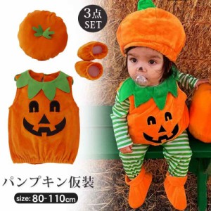 ハロウィン コスプレ 子供 衣装 仮装 かぼちゃ ベビー キッズ 子供服 ジャックオーランタン かぼちゃ 3点セット カボチャ 幼稚園 保育園 