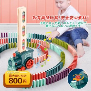 送料無料 ドミノ 列車 トレイン 並べる 自動ドミノ倒し 60個 おもちゃ 男の子 子供 知育 興味玩具 プレゼント おすすめ 操作簡単 面白い 
