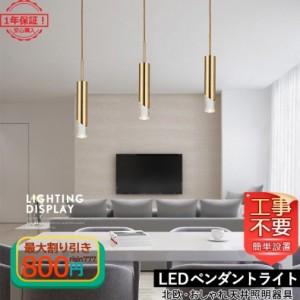 DIY LED ペンダントライト おしゃれ 北欧 天井照明器具 円筒形 吹き抜け 玄関 リビング ダイニング 引掛シーリング ダクトレール 直付け 