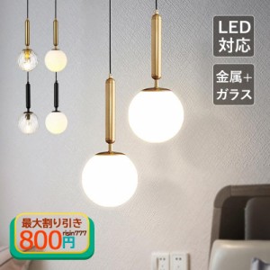 DIY ペンダントライト ガラス ボール LED対応 天井照明器具 北欧 おしゃれ 丸形 水晶風 ダイニング レストラン キッチン リビング 玄関 