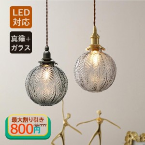 DIY ペンダントライト おしゃれ 北欧 ガラス 針葉柄 LED対応 ボール型 丸形 和風 天井照明 ダイニング キッチン 寝室 和室 引掛シーリン