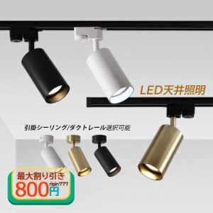 シーリングライト スポットライト LED 8畳 60w相当 おしゃれ 天井照明器具 北欧 和室 明るい 小型 寝室 節電 廊下 食卓用 リビング 玄関 