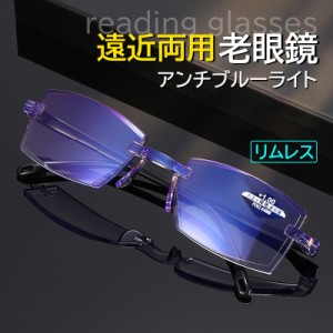 老眼鏡 おしゃれ メンズ レディース 安い パソコン用メガネ clear ブルーライトカット アンチブルーライト 拡大鏡 遠近両用 度数チェック