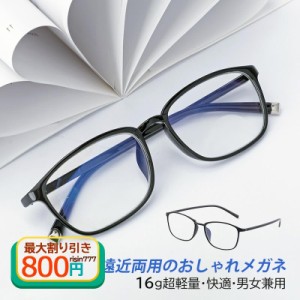 老眼鏡 おしゃれ 軽い ブルーライトカット UVカット メンズ レディース 雑誌 読む 新聞 PCメガネ スマホ reading glasses 50代 母の日 男