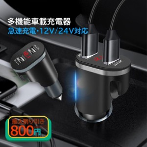 シガーソケット 増設 2 USB ポート QC 充電器 車載 多機能 緊急 脱出ハンマー ガラスハンマー ミニ 携帯 PD スマホ 急速 12V 24V 対応 電