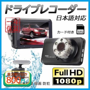 ドライブレコーダー 配線不要 小型 一体型 3.0インチ液晶 高画質 HD1080P 日本語対応 吸盤式 ドラレコ 駐車監視 軽自動車 車載1カメラ 32
