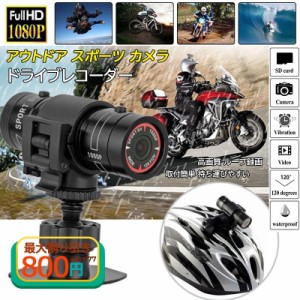バイク 自転車 ヘルメット ドライブレコーダー アクションカメラ 防水 バッテリー内蔵 スポーツカメラ ドラレコ 持ち運びやすい サイクリ